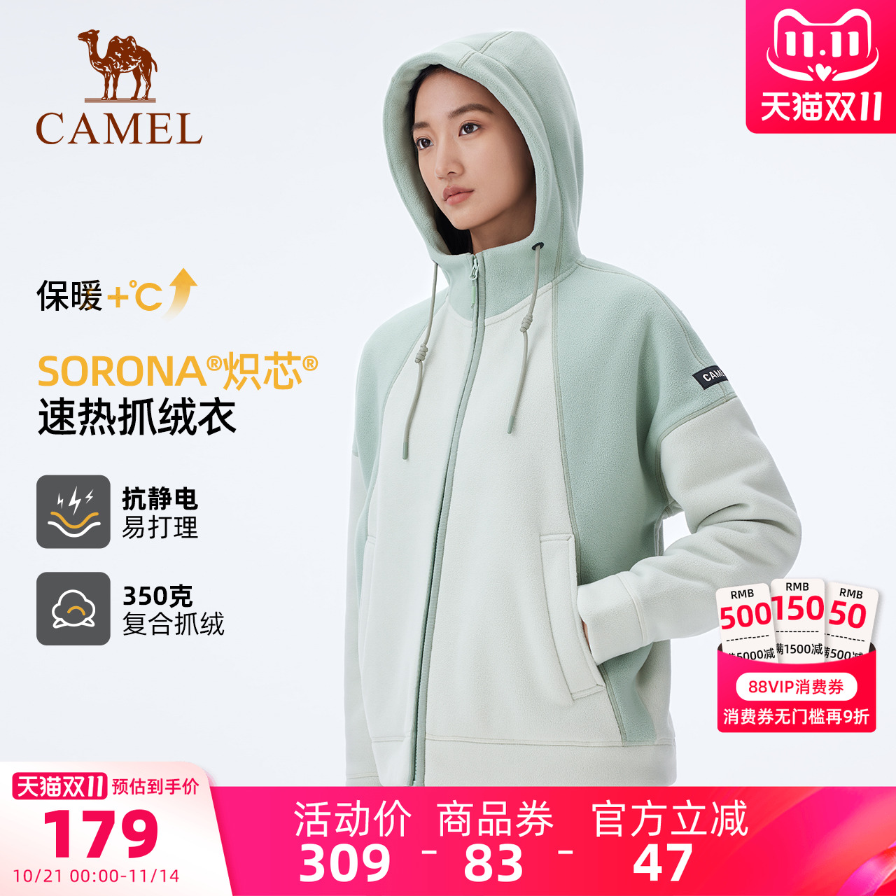 骆驼户外女开襟连帽抓绒衣男聚热保暖新款休闲徒步秋冬外套情侣款