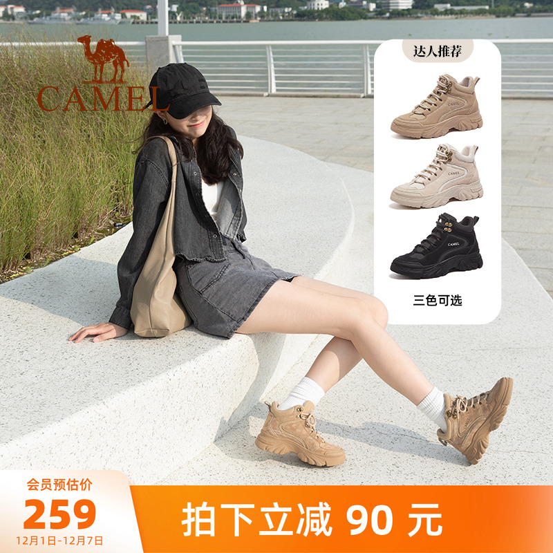 骆驼厚底老爹鞋休闲高帮鞋