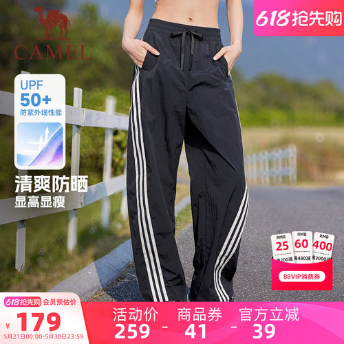 骆驼运动休闲三条纹扭扭裤跳舞裤