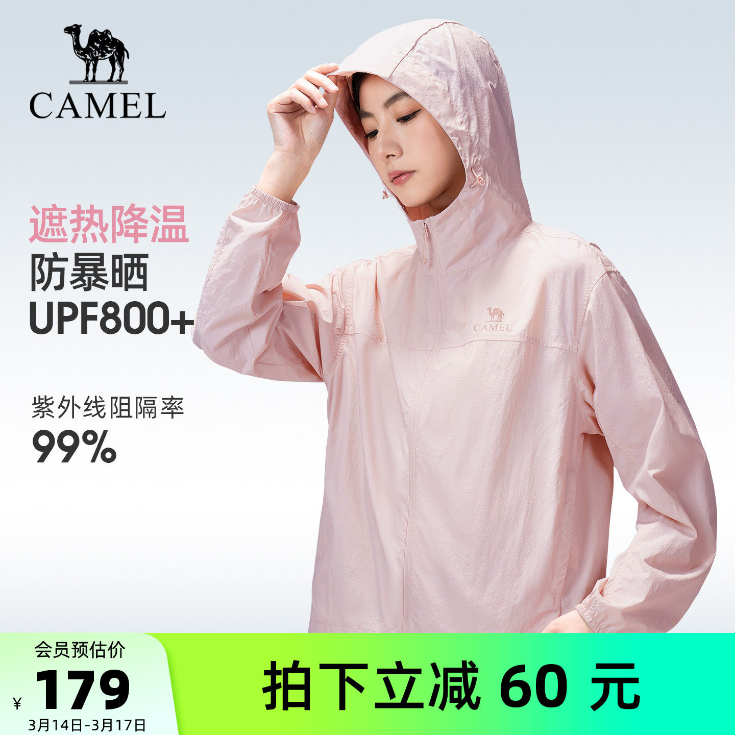 骆驼户外防晒衣2026春夏新款女款凉感防泼水连帽防晒服运动外套