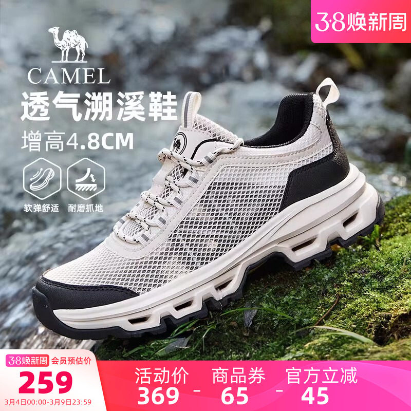 骆驼男鞋2026夏季新款户外休闲运动徒步鞋透气网面舒适两穿溯溪鞋