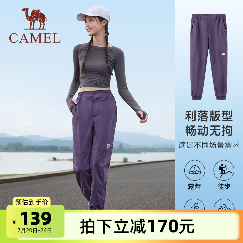 骆驼女装休闲裤2025夏季新款百搭高腰显瘦透气舒适束脚工装运动裤