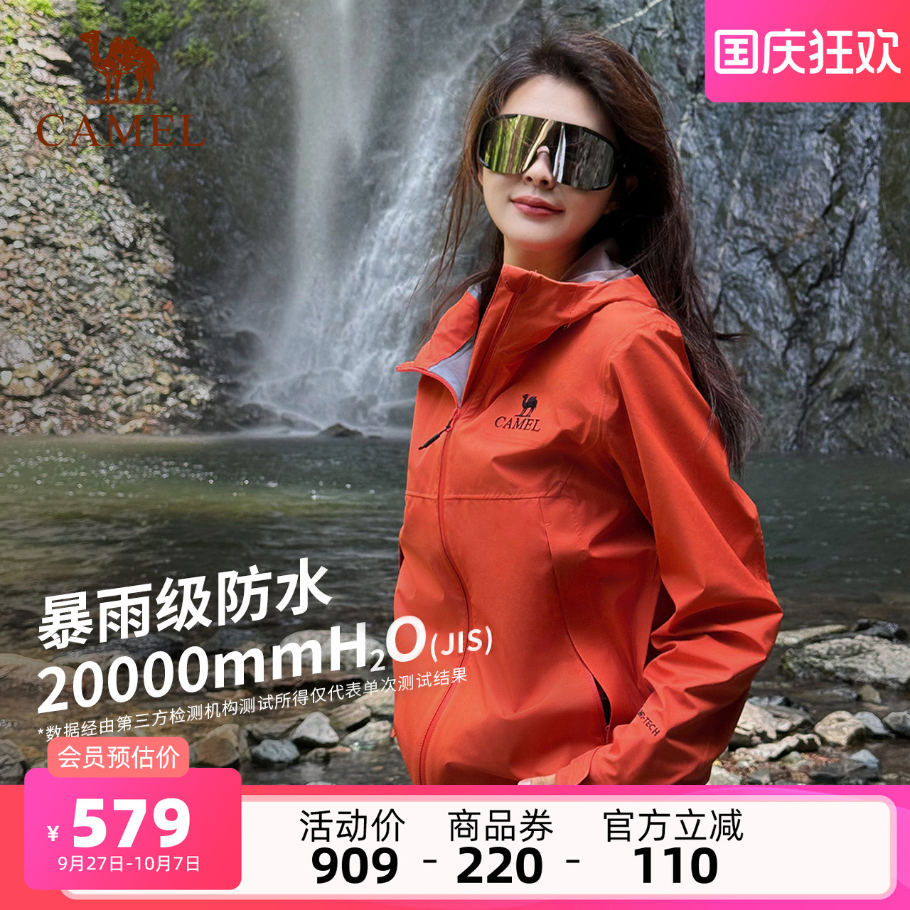 骆驼山壳冲锋衣男女户外3L全压胶暴雨防水防风橙色硬壳外套登山服