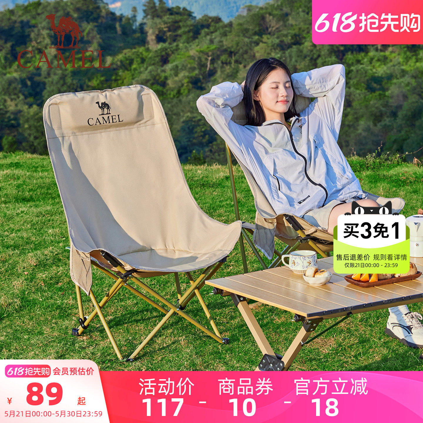 骆驼户外折叠椅月亮椅露营野餐椅子沙滩便携凳子野外写生钓鱼桌椅