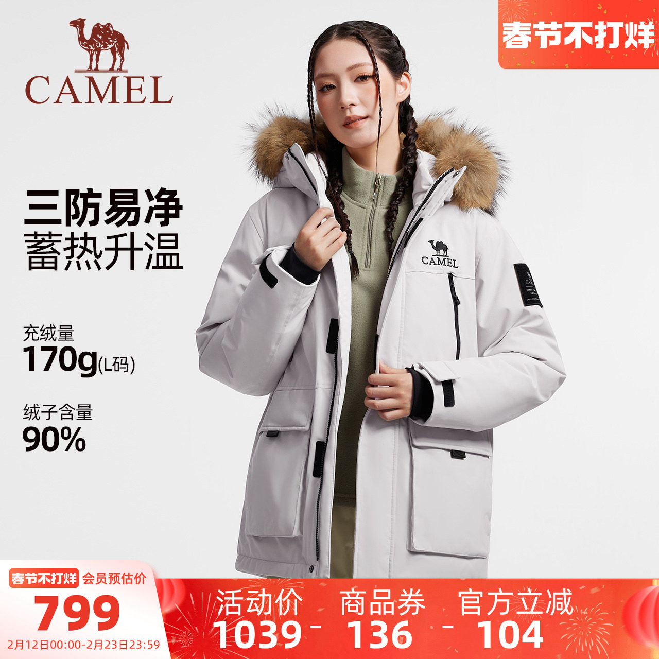 骆驼女装派克羽绒服中长款2025冬季保暖加厚毛领工装羽绒外套男