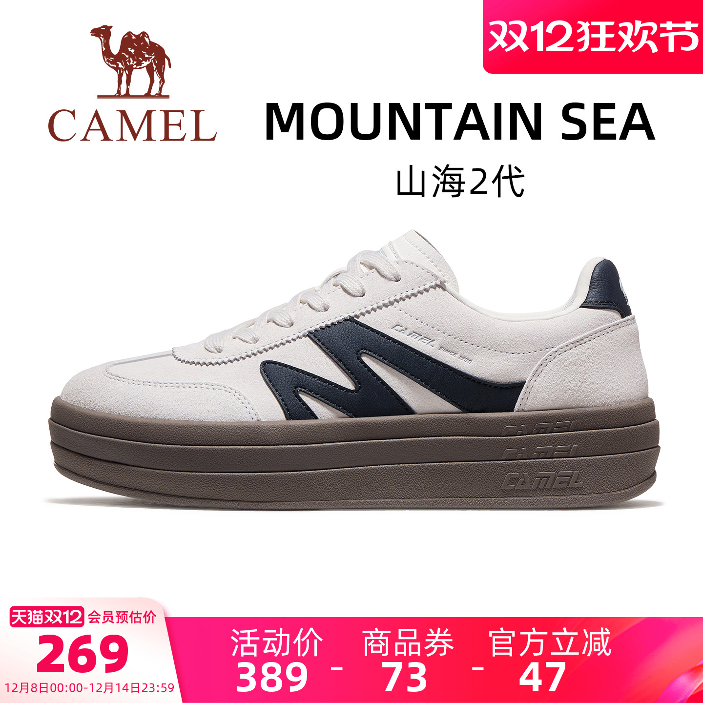 骆驼山海2代运动鞋2026春夏新款复古德训鞋休闲鞋经典板鞋男款