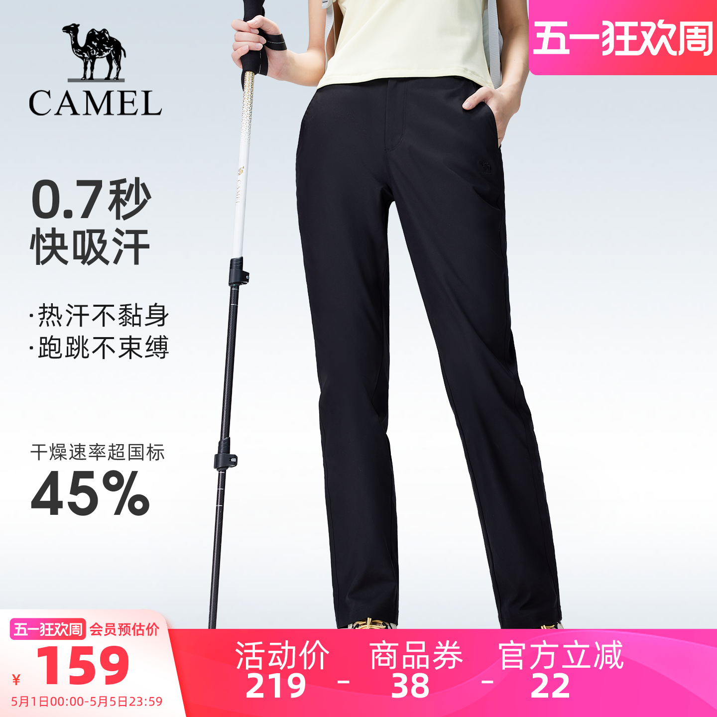 骆驼女装休闲裤2026春夏新款高腰显瘦登山裤户外运动防晒速干裤