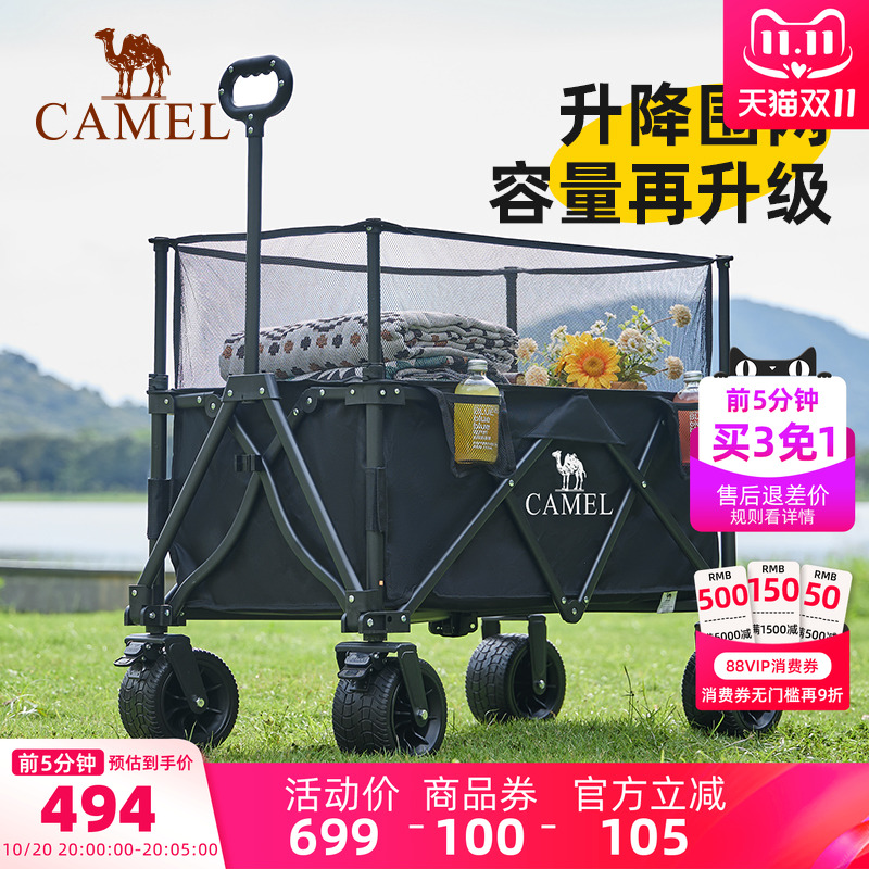 camel可升降围网露营推车