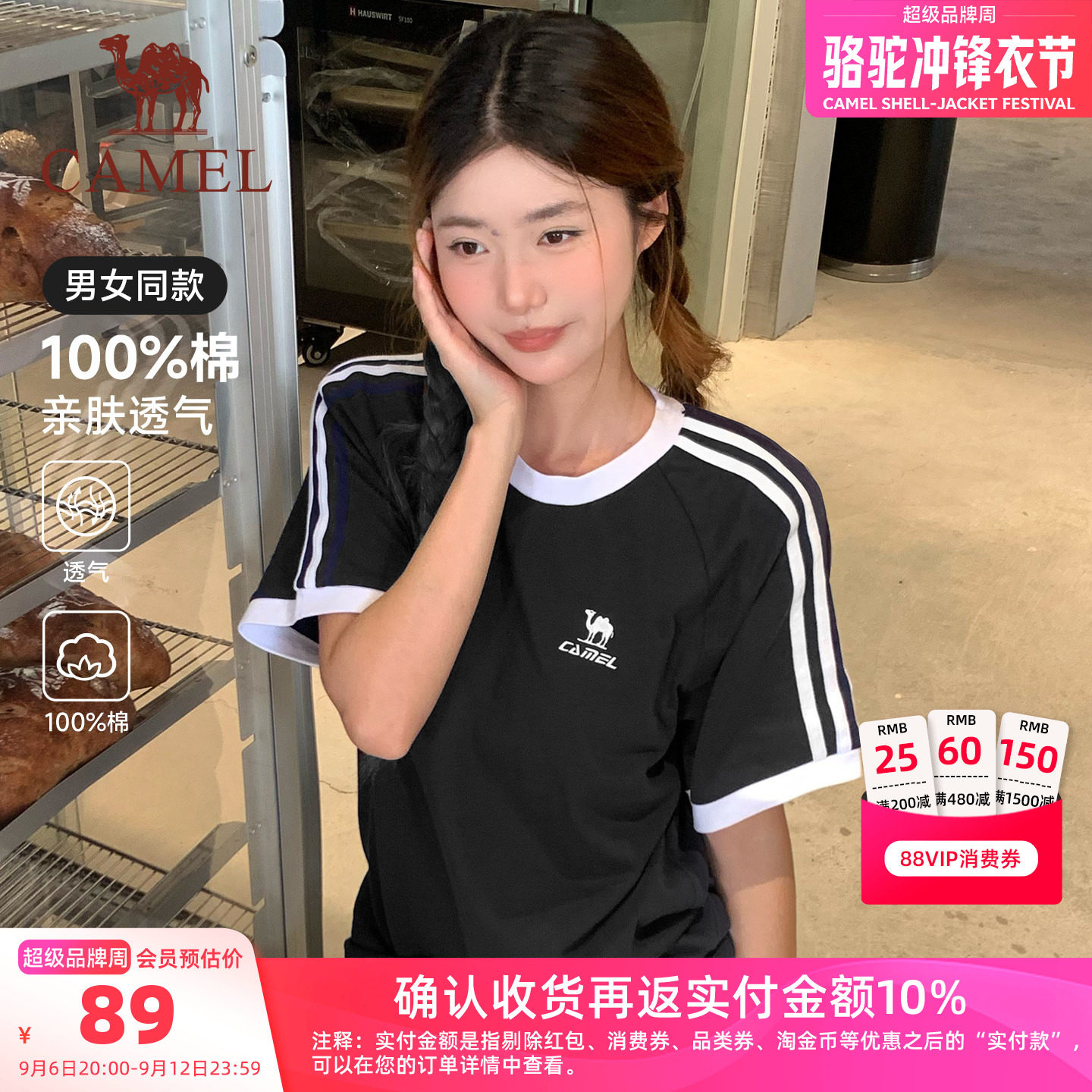 骆驼纯棉短袖运动T恤夏季情侣装图片