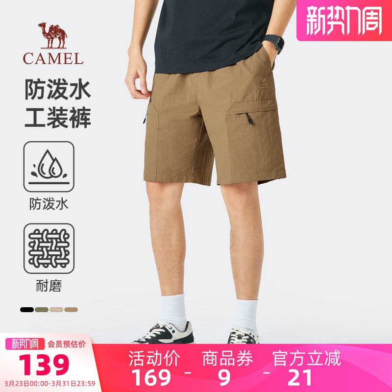 骆驼男装休闲裤男款宽松春夏透气凉感弹力短裤户外运动时尚五分裤