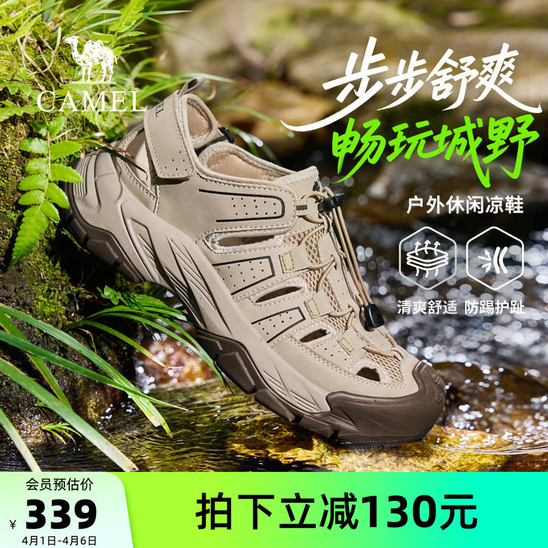 骆驼男鞋2026新款夏季耐磨防撞透气溯溪鞋户外运动休闲凉鞋子男