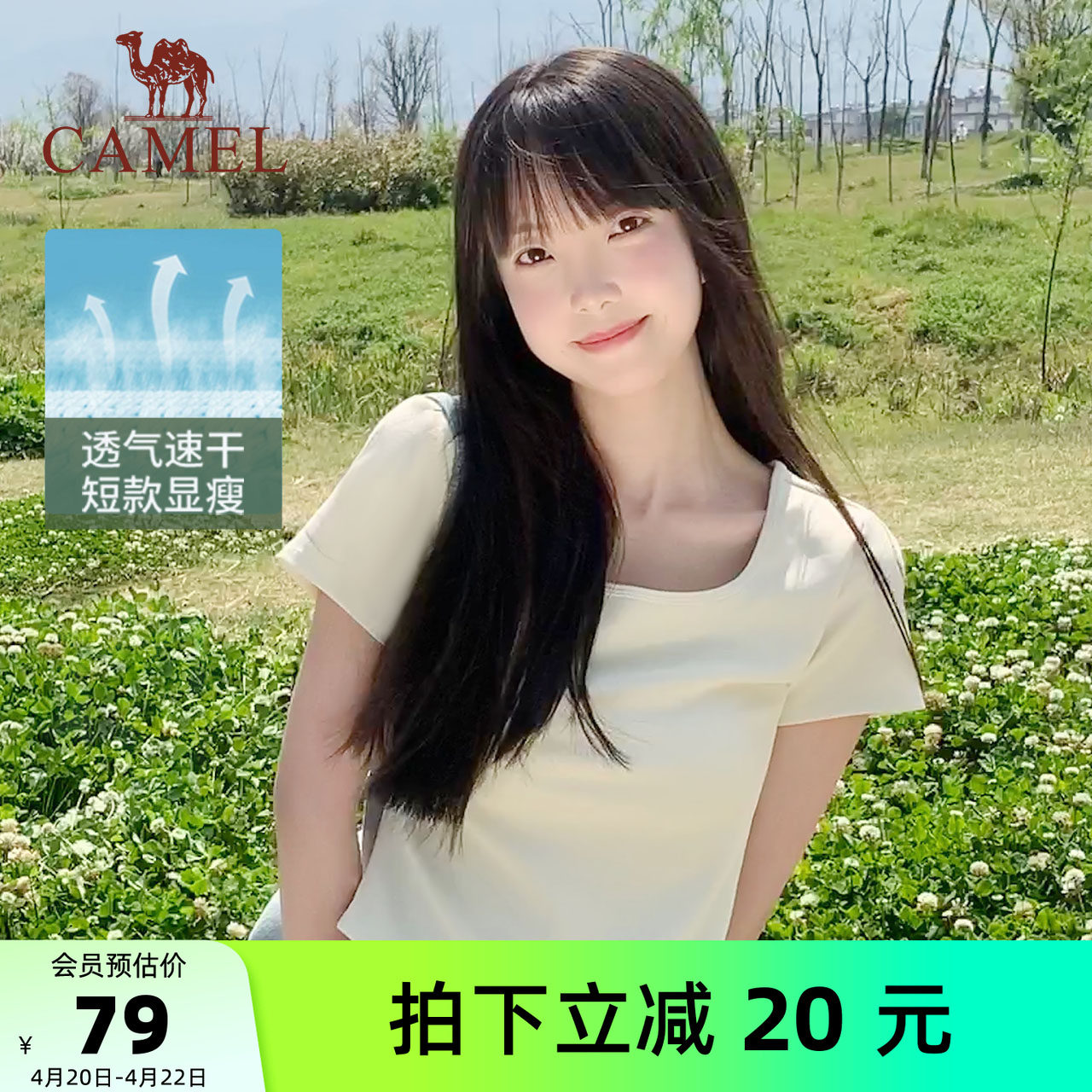 骆驼女装短袖T恤女薄款2026夏季新款透气方领小个子短款打底上衣