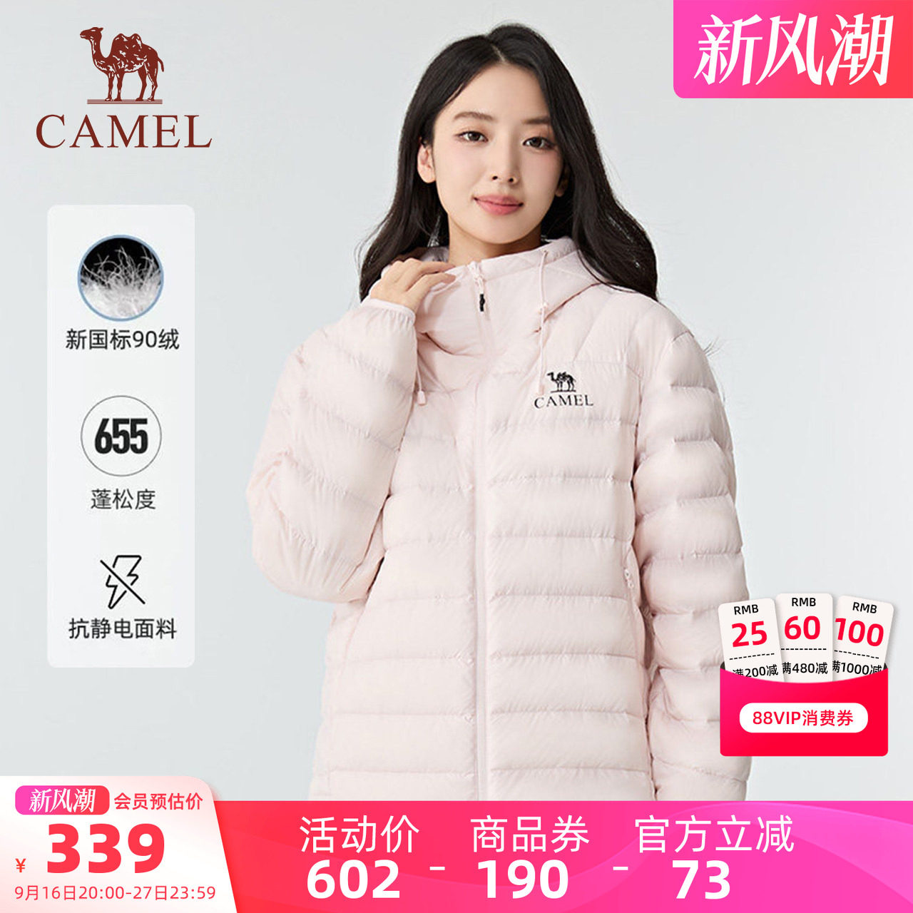 【黑钻轻羽】骆驼户外轻暖羽绒服女26秋冬新款时尚百搭防风保暖男
