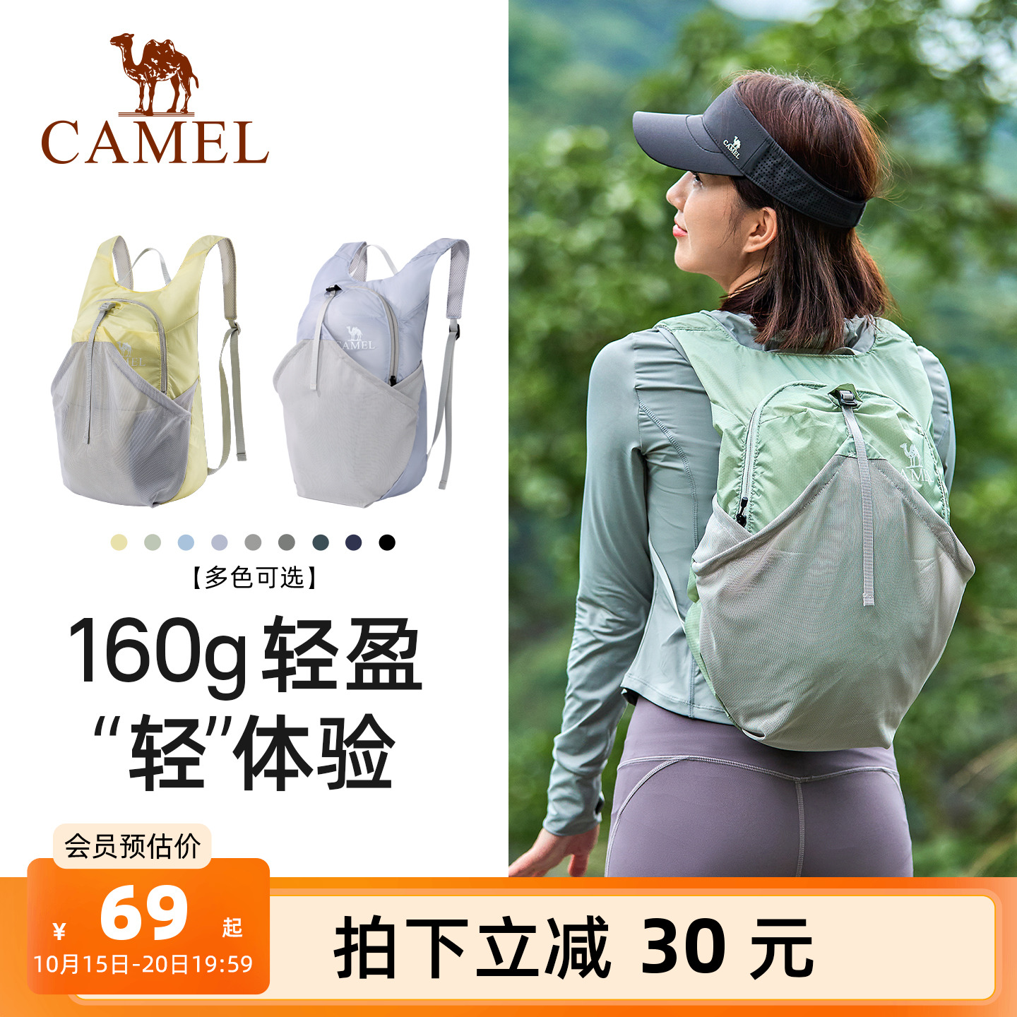 【轻量】骆驼户外轻便爬山小背包