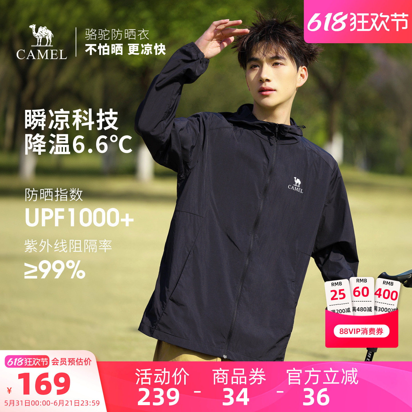 骆驼户外防晒衣夏季新款男士轻薄透气冰丝运动外套防晒服钓鱼服