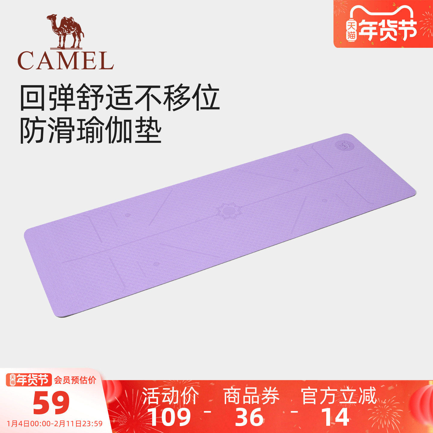 骆驼瑜伽垫男女士高密度TPE回弹专业运动健身垫防滑款训练家用垫