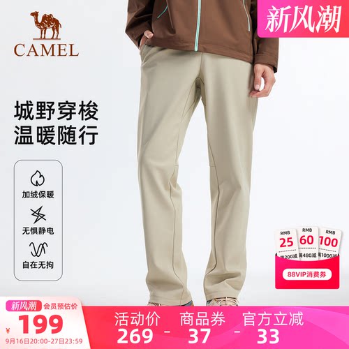 骆驼户外软壳裤情侣款加绒直筒
