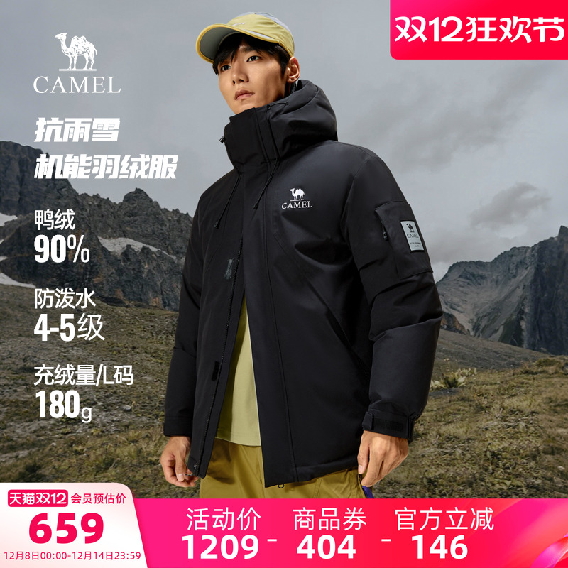 骆驼男装派克羽绒服男款冬季新款抗寒短款保暖防风连帽工装户外