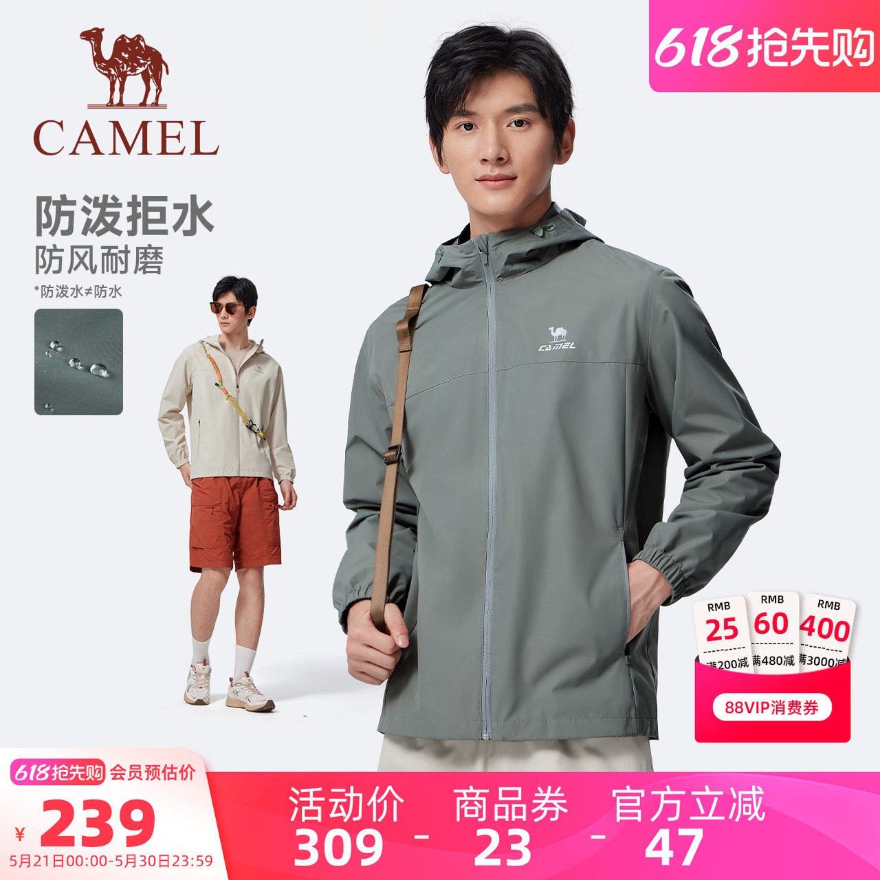 骆驼运动连帽外套男春夏季休闲户外梭织防泼水夹克简约百搭风衣