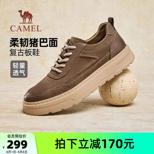 骆驼男鞋2026春季新款复古滑板鞋