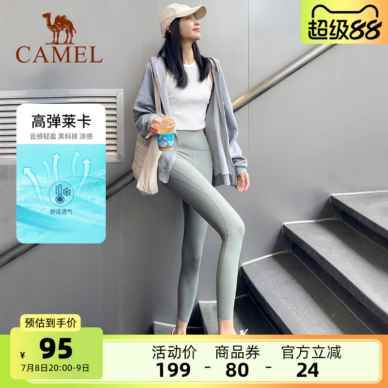 小紅書同款高彈萊卡潤膚瑜伽褲