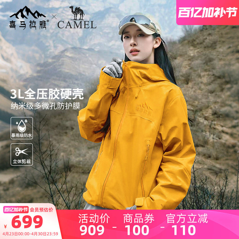喜马拉雅全天候硬壳3L冲锋衣男女2026春季专业防风防水户外登山服