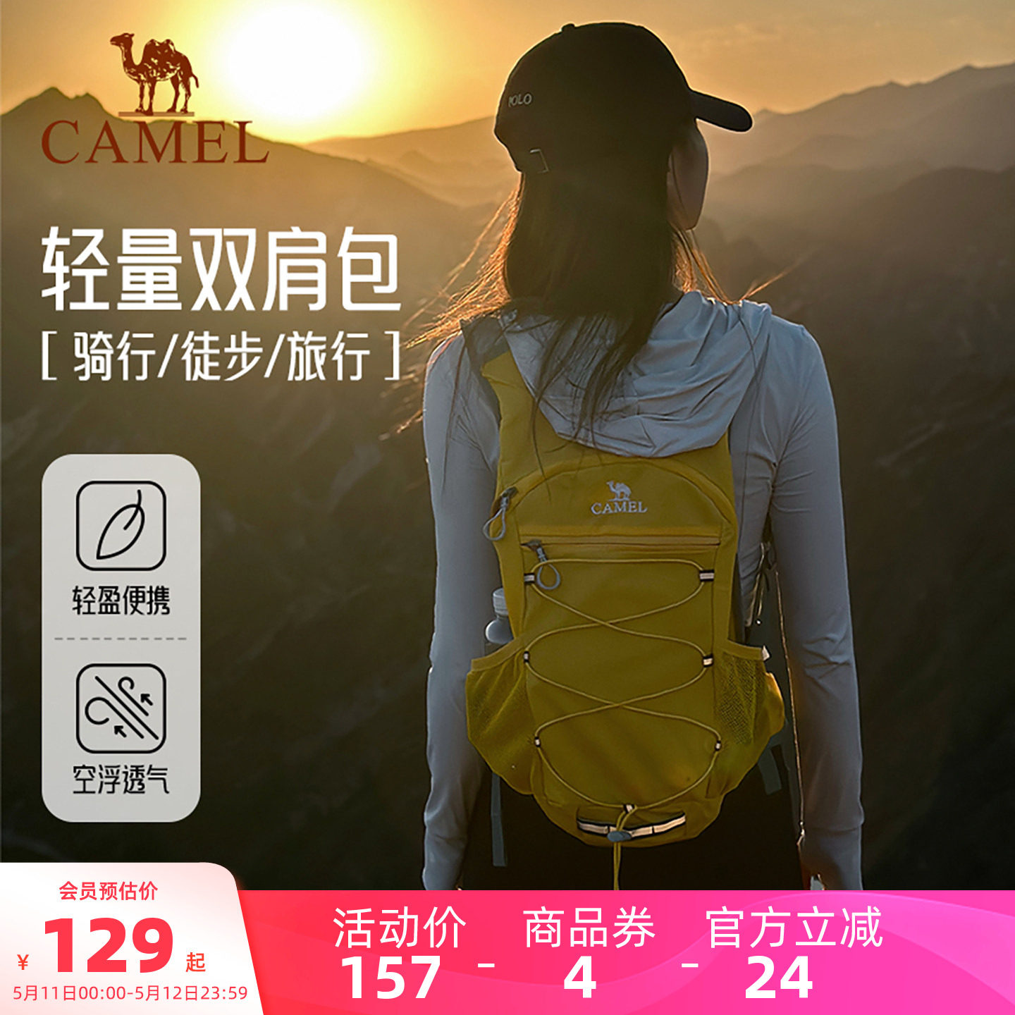 骆驼蜜蜂包户外骑行徒步登山包女轻便爬山装备背包运动旅游双肩包
