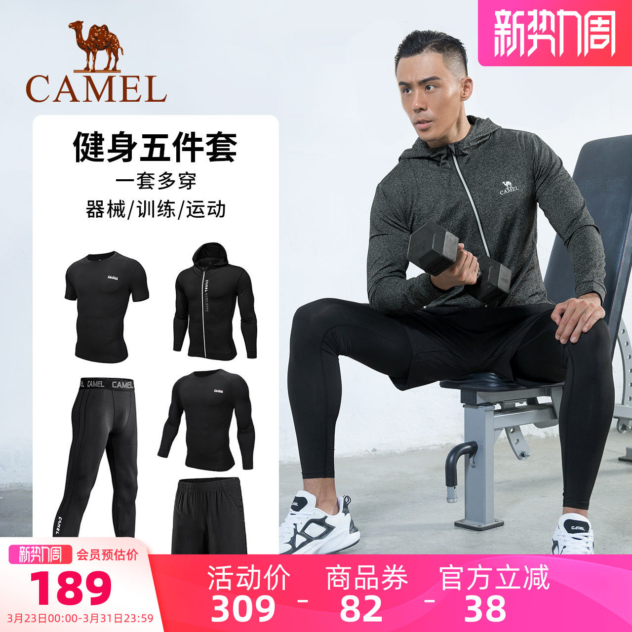 骆驼健身房长袖运动服跑步套装男士春秋晨跑透气紧身衣训练瑜伽服