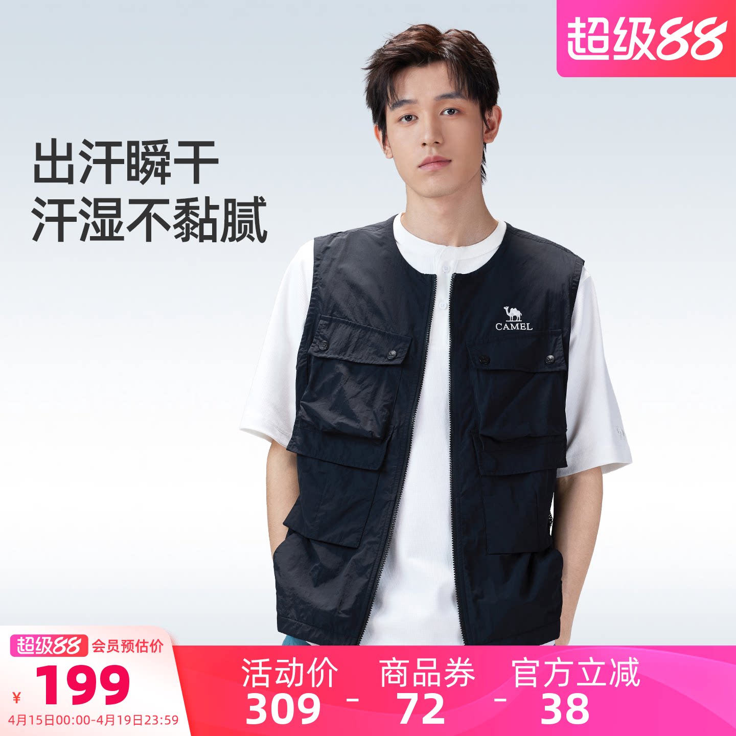 骆驼男装马甲背心外穿男款透气防晒薄款新款工装山系机能户外夏季