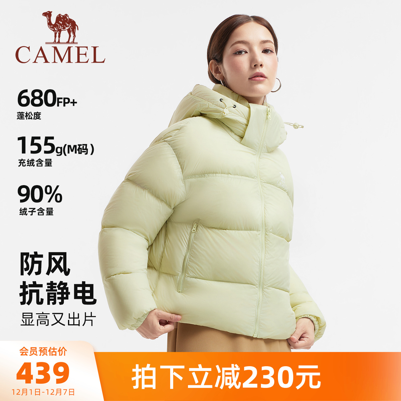 骆驼短款羽绒服加厚保暖防水