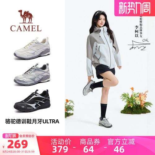 Camel/骆驼月牙德训鞋