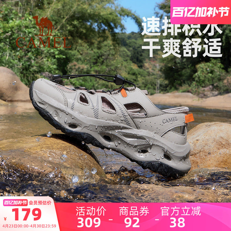 骆驼户外溯溪鞋男士夏季新款运动凉鞋女速干涉水鞋子透气爸爸男鞋