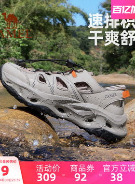 骆驼户外溯溪鞋男士夏季新款运动凉鞋女速干涉水鞋子透气爸爸男鞋