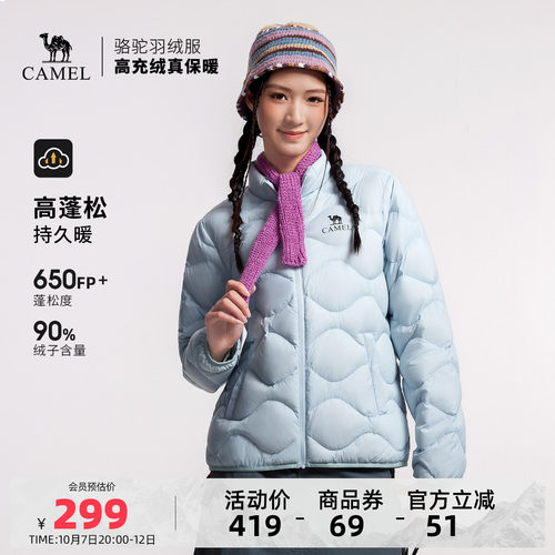 骆驼户外羽绒服2025冬季男女款轻薄款高蓬保暖防风抗静电外套