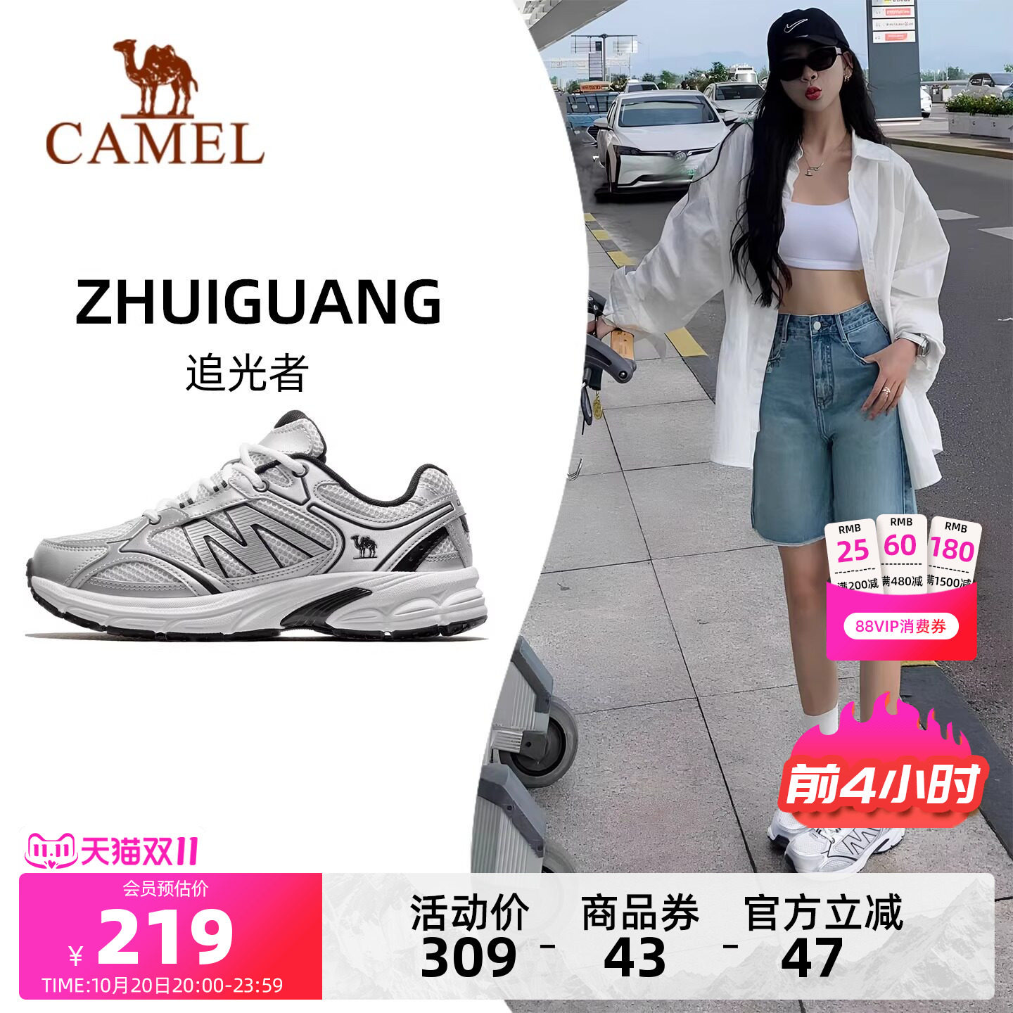 骆驼女鞋2026秋冬新款网面复古休闲老爹鞋银色户外休闲运动鞋子女