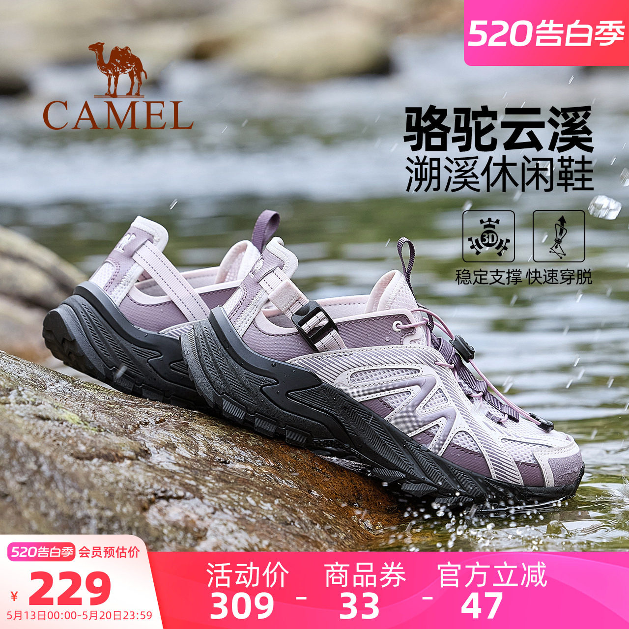 骆驼云溪户外凉鞋溯溪鞋女网面透气排水防滑沙滩鞋子轻便休闲鞋男