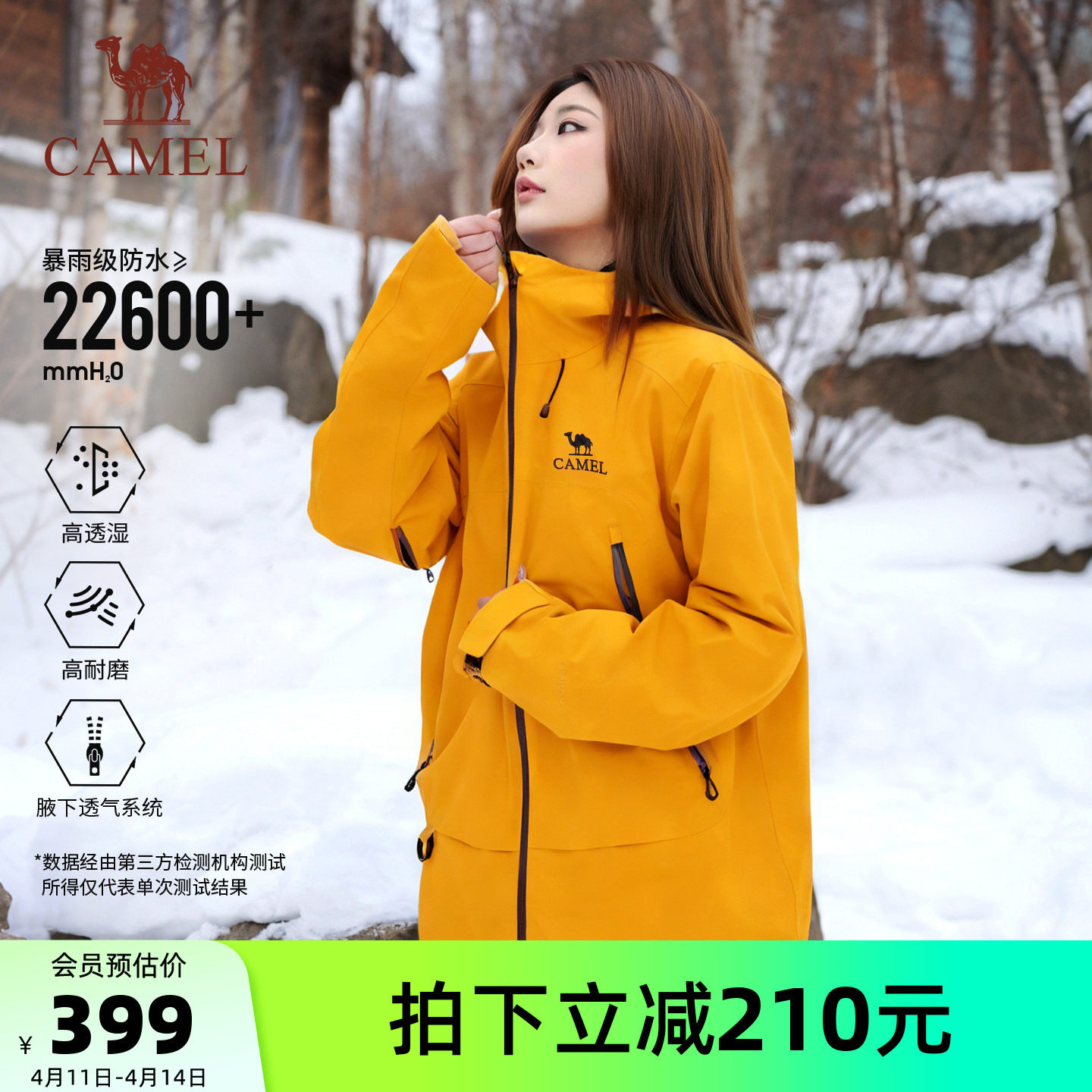 【彩壳】骆驼户外向日葵黄色冲锋衣男女同款2026新款防水硬壳外套