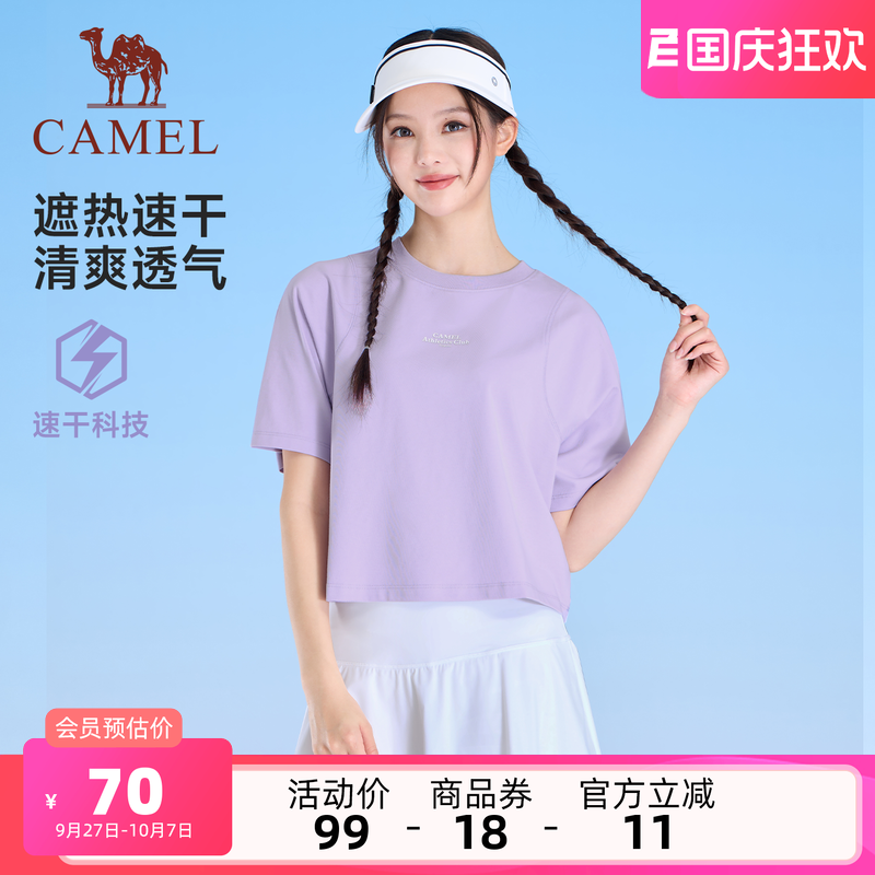 骆驼短袖T恤女士2025夏季高腰短款跑步瑜伽宽松冰丝运动速干衣女