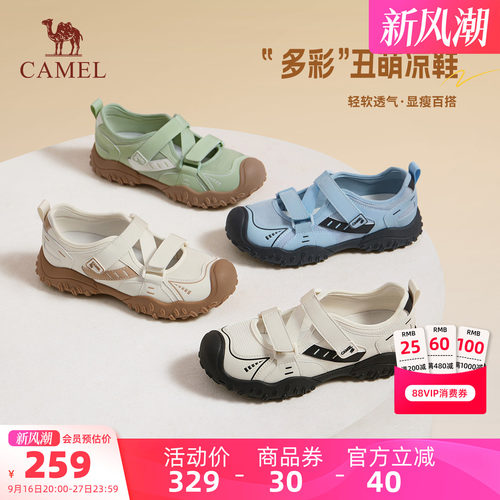 Camel/骆驼户外运动丑萌凉鞋