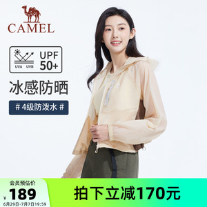 骆驼女装短款防晒衣2026春夏新款机能风宽松透气外套凉感防晒服女