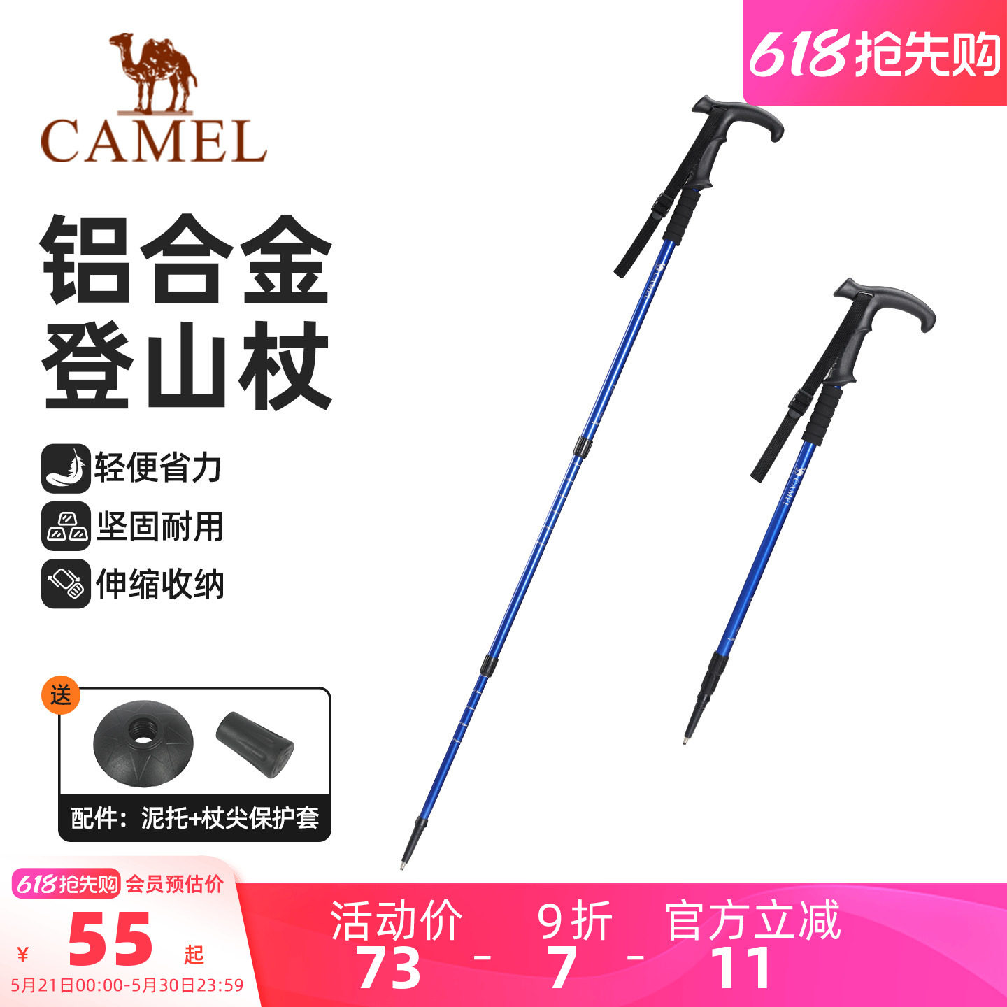 骆驼登山杖T柄手杖轻便伸缩调节徒步爬山铝合金旅游便携轻量杖