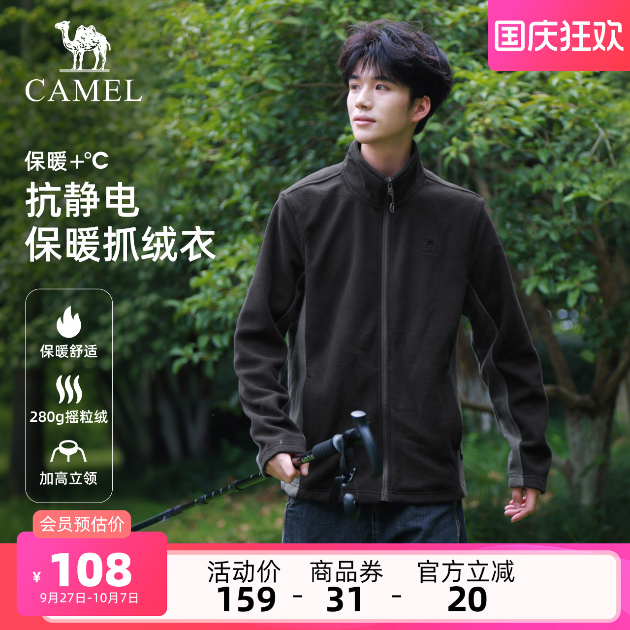 骆驼户外抓绒衣情侣款冲锋衣内胆