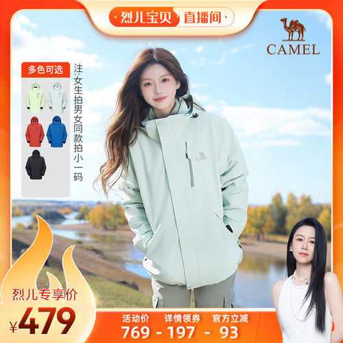【烈儿宝贝直播间】骆驼3514Pro冲锋衣男女款三合一登山服外套