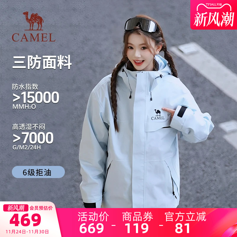 骆驼女装宝宝蓝冲锋衣外套三合一