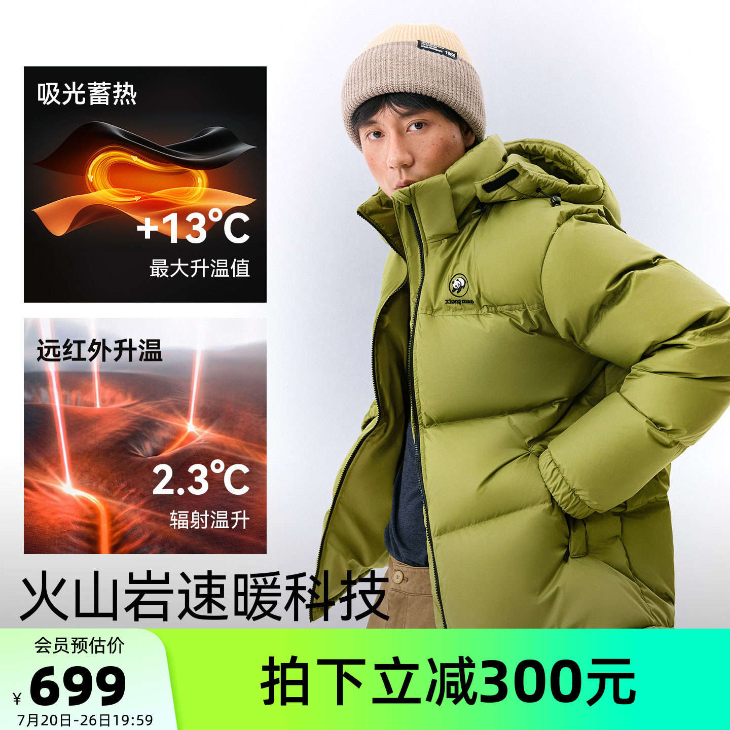 骆驼熊猫户外羽绒服男款2026新款冬季高蓬保暖防风面包服外套女