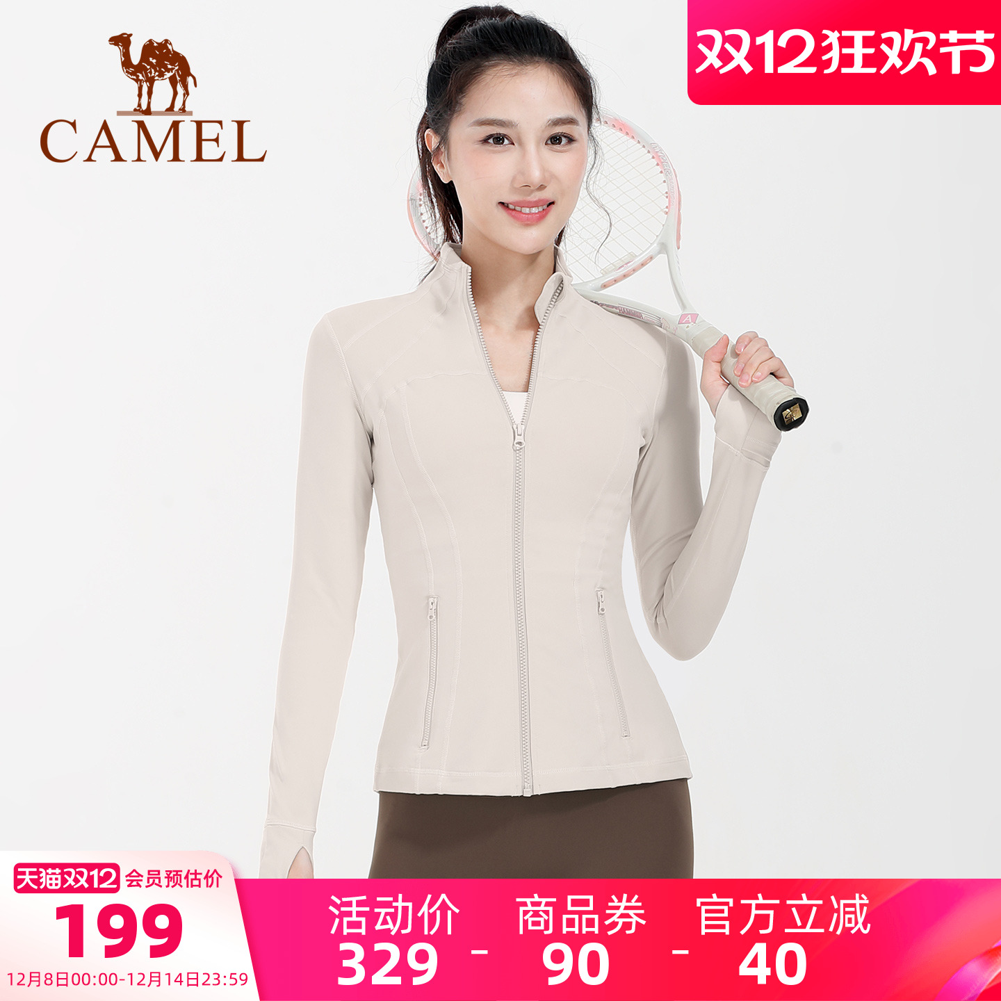 小红书瑜伽服骆驼瑜伽外套