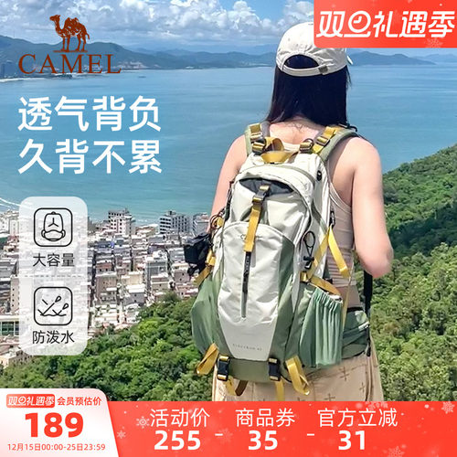 骆驼户外旅游旅行双肩背包