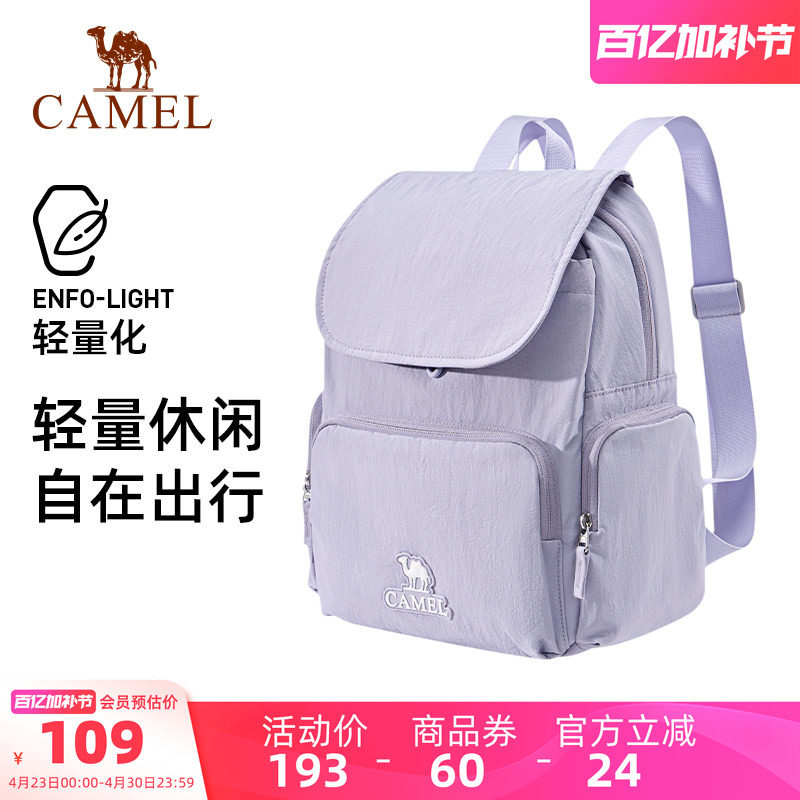 骆驼双肩包女旅游轻便学生书包电脑包大容量旅行徒步休闲通勤背包