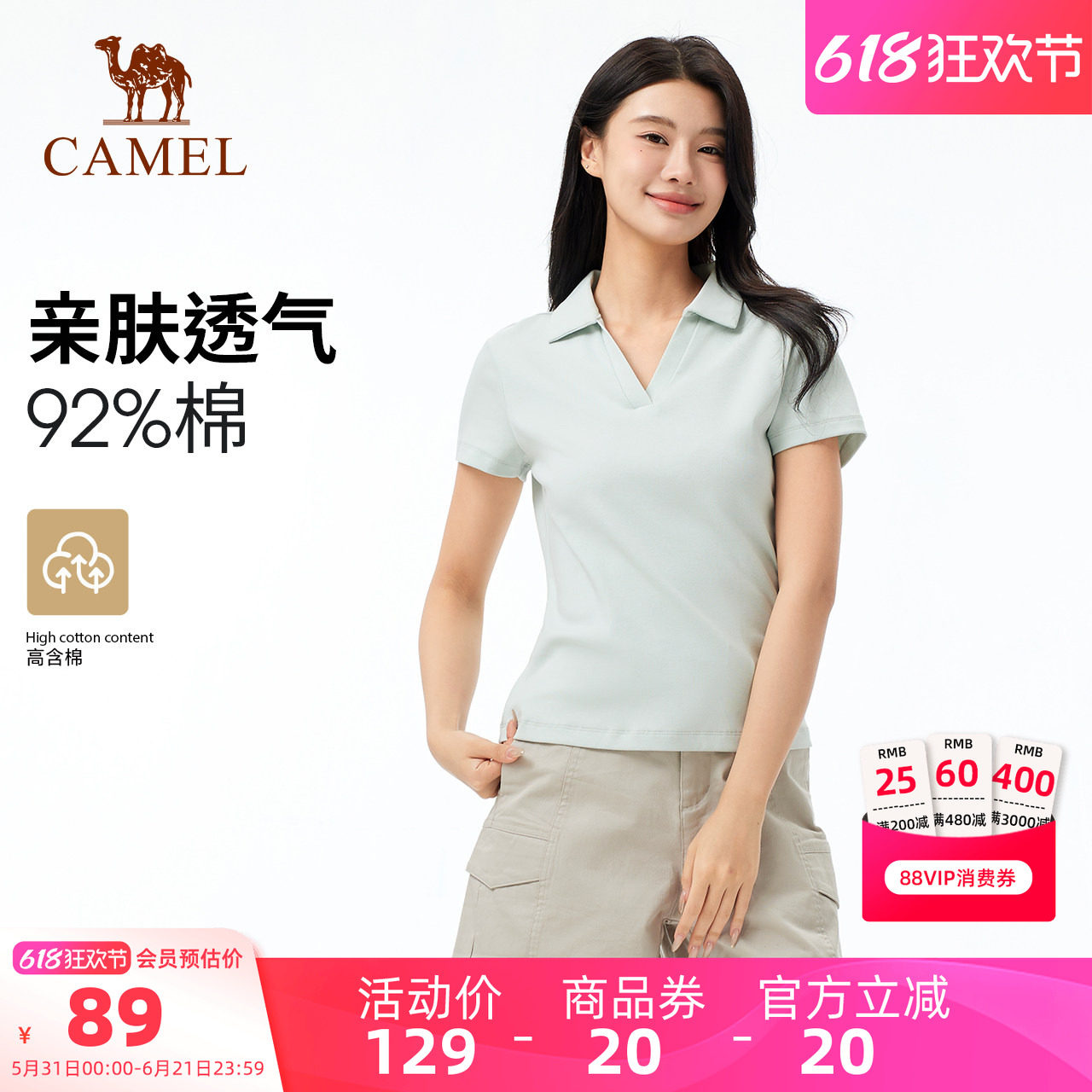 【92%棉】骆驼户外速干T恤女夏季V领短袖弹力显瘦透气通勤POLO衫
