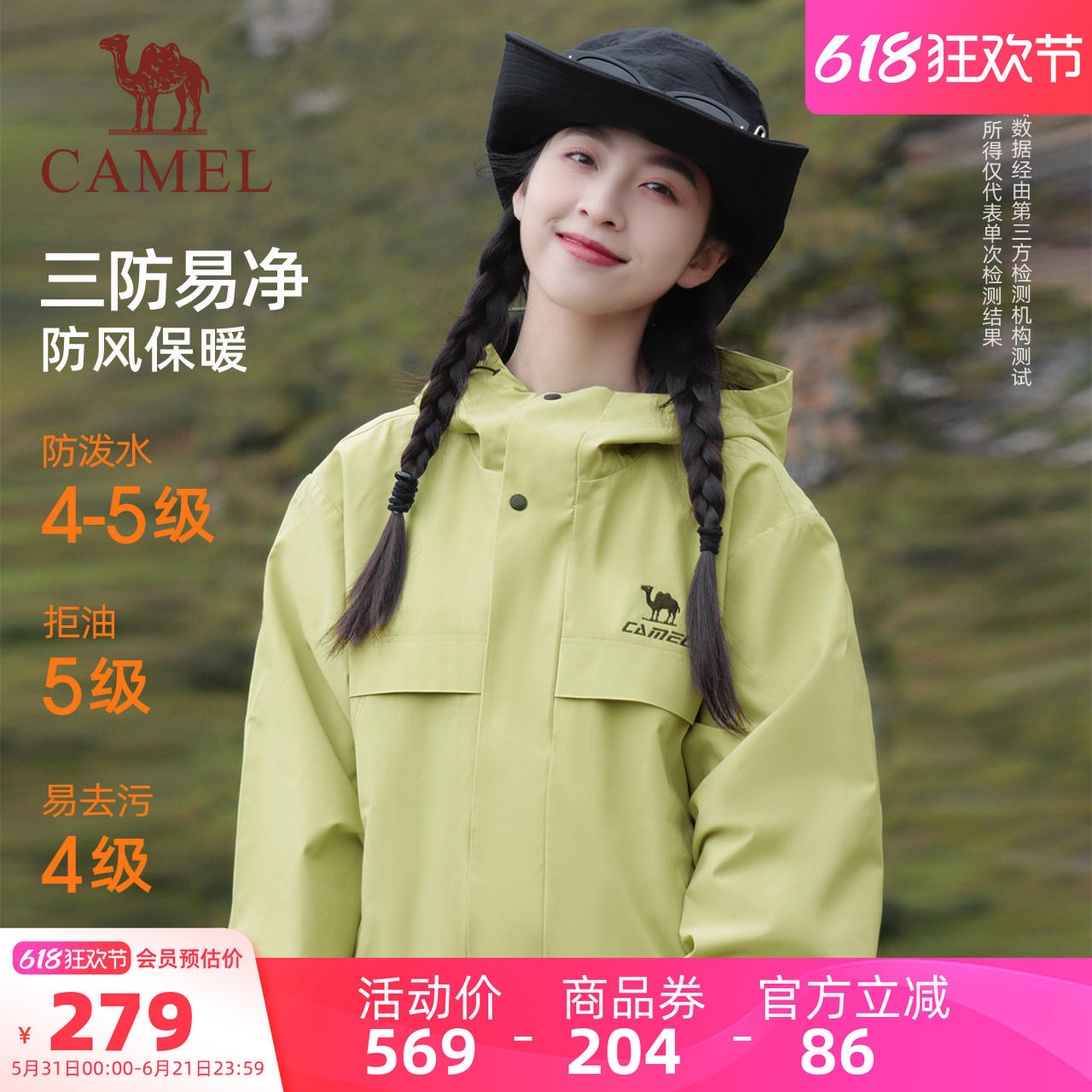 骆驼全地形夹克外套女款男款冬季加绒户外防风防泼水远山蓝登山服